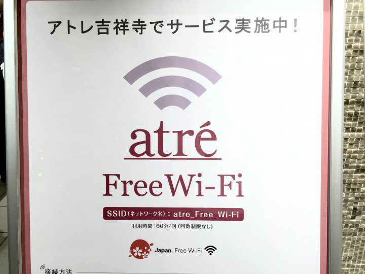atre_wifi