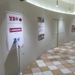 アトレ1月に12店舗が閉店！2月以降にニューオープンするお店まとめ