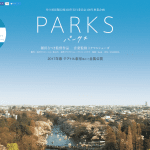 井の頭公園の映画「PARKS」エキストラを大募集！まずはライブハウスシーン