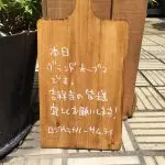 激戦区吉祥寺にオープン「路地裏カリィ侍.」野菜ゴロゴロ絶品スープカレー