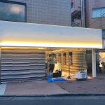 【速報】都内No.1のケーキ屋「アテスウェイ」に姉妹店がオープン