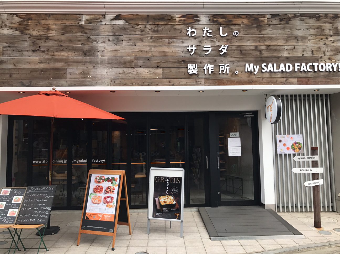 チョップドサラダ店 わたしのサラダ製作所 跡地にオープンするテナントが判明 吉祥寺ファンページ