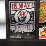 煮込み料理専門店「大衆ビストロ煮ジル」が吉祥寺にオープン
