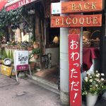 「TALK BACK Bicoque」跡地にクラフトビール居酒屋がオープン