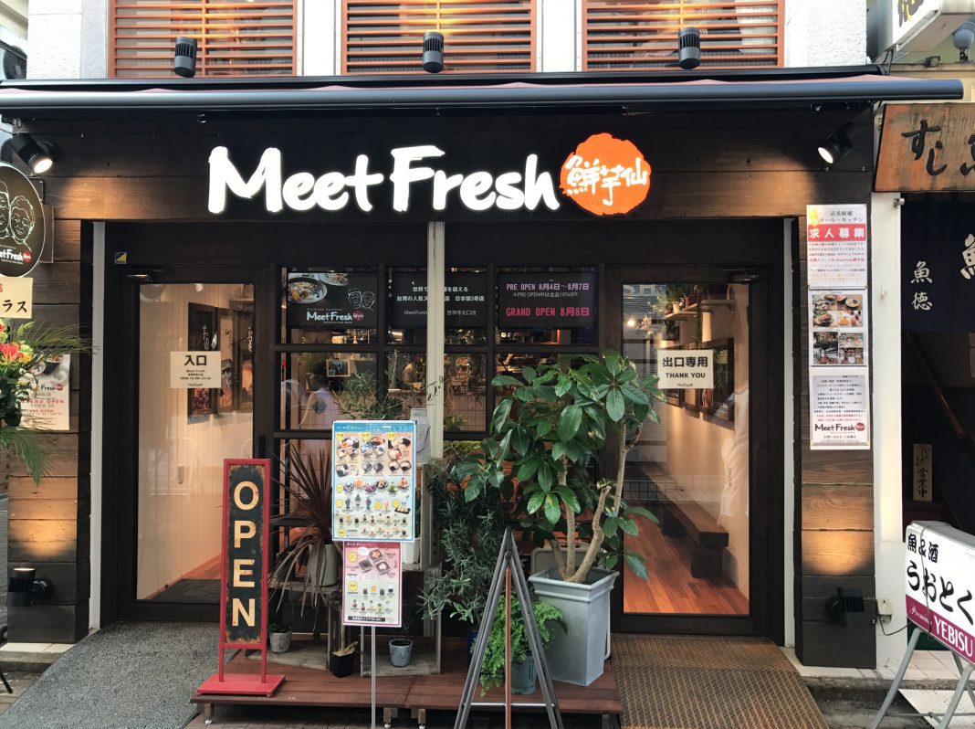 台湾スイーツ店「MeetFresh 鮮芋仙 吉祥寺北口店」が移転オープンへ 吉祥寺ファンページ