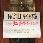 倒産して閉店したはずの500円ピザ&バル「NAPOLI」が復活へ