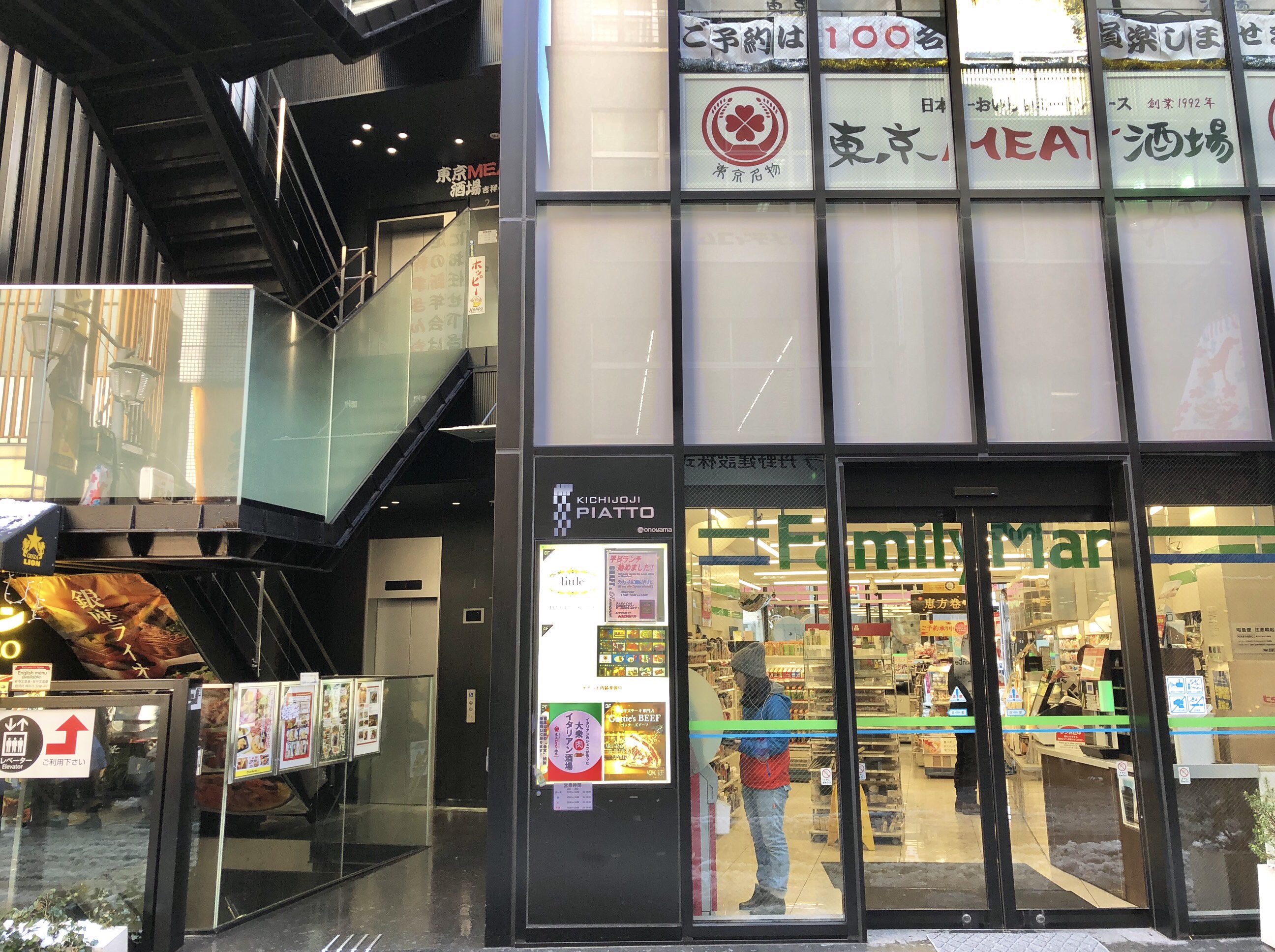 吉祥寺駅南口に渋谷の歴史あるお好み焼き店がオープンへ 吉祥寺ファンページ