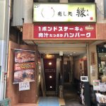 ダイヤ街ステーキ&ハンバーグ店「ヒーローズ」のオープン日が判明！