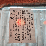 昔ながらの中華料理店が閉店へ！創業46年の歴史に幕