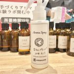 新オープンの「AROMICstyle」手作りアロマ体験が心底楽しくてハマる！