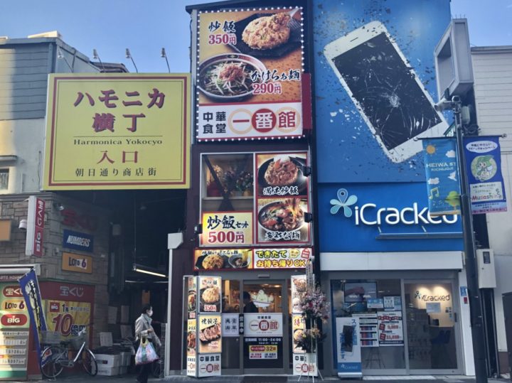 歓喜 ハモニカ横丁入口にあの超激安中華料理チェーン店がオープン 吉祥寺ファンページ