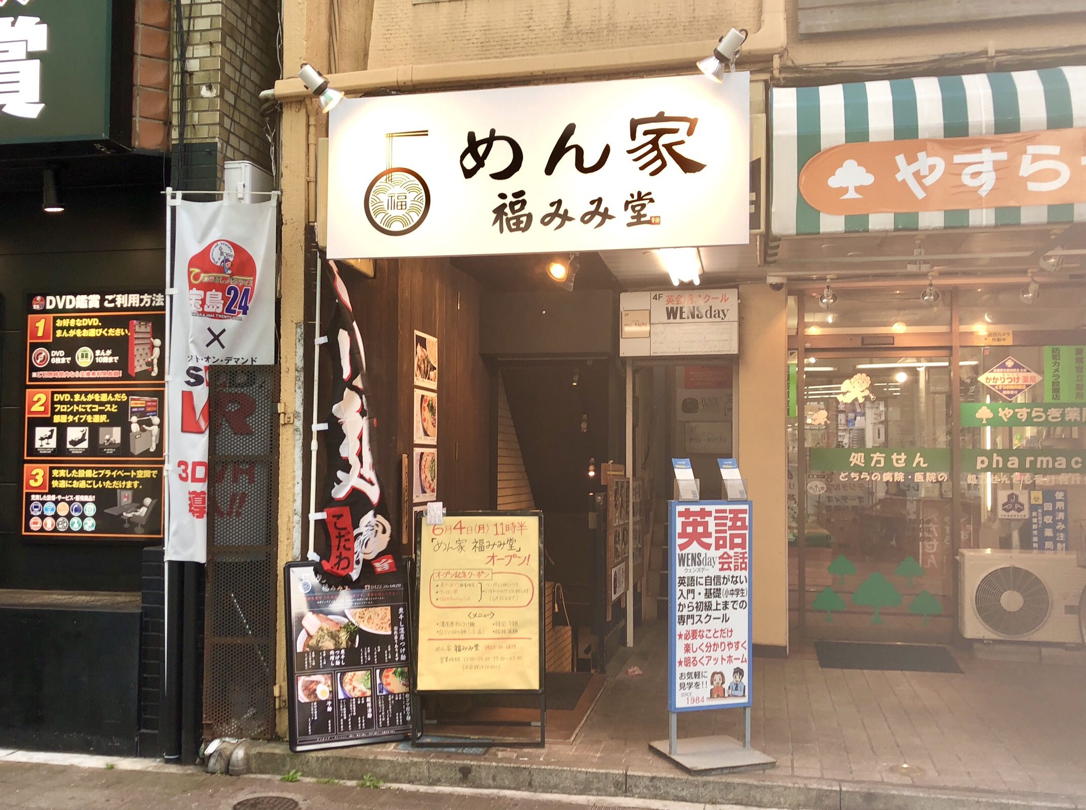 麺屋勘九郎 跡地に新ラーメン店オープン えっ ジンギスカン店閉店してた 吉祥寺ファンページ