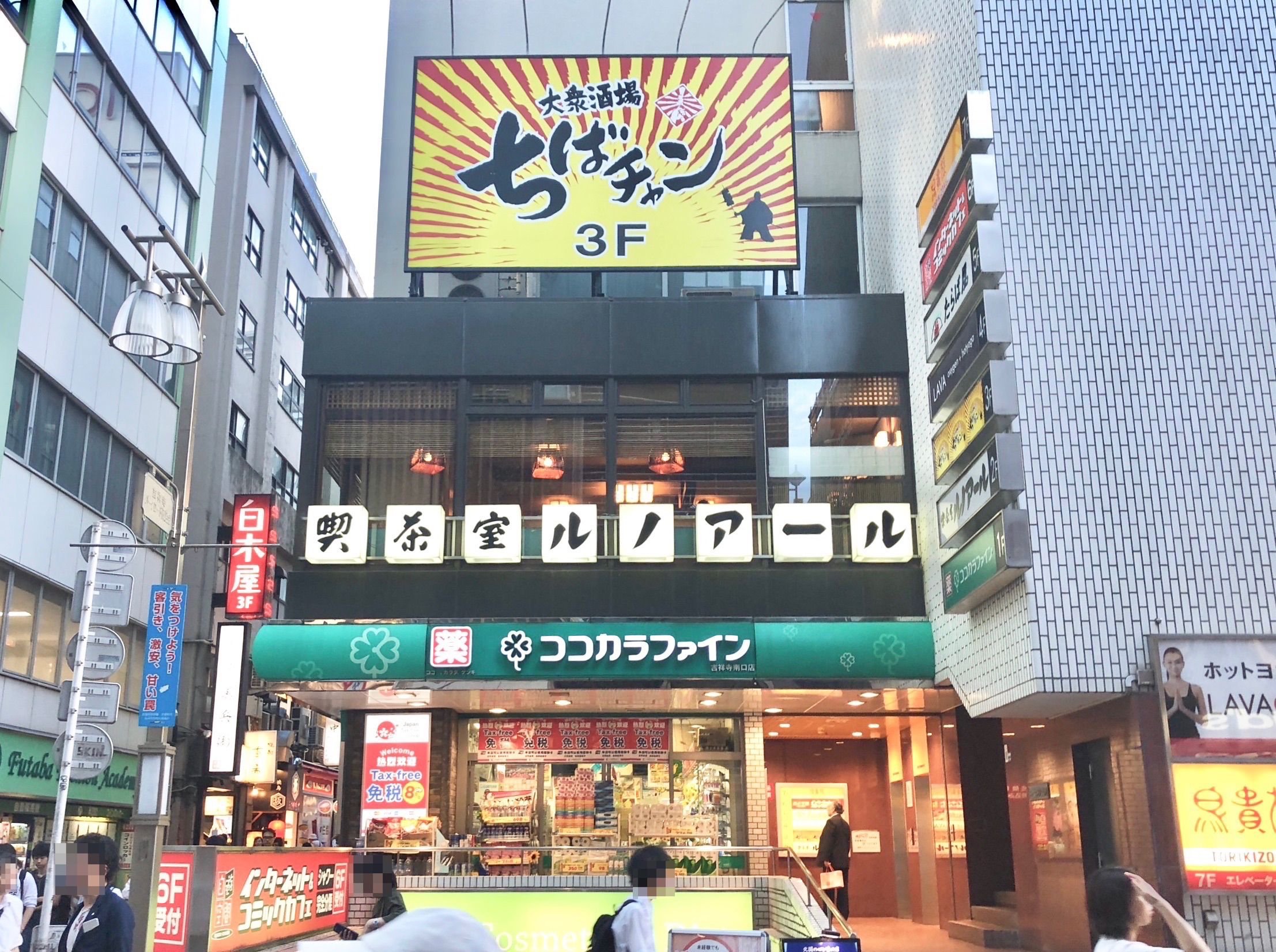 居酒屋 ちば ちゃん