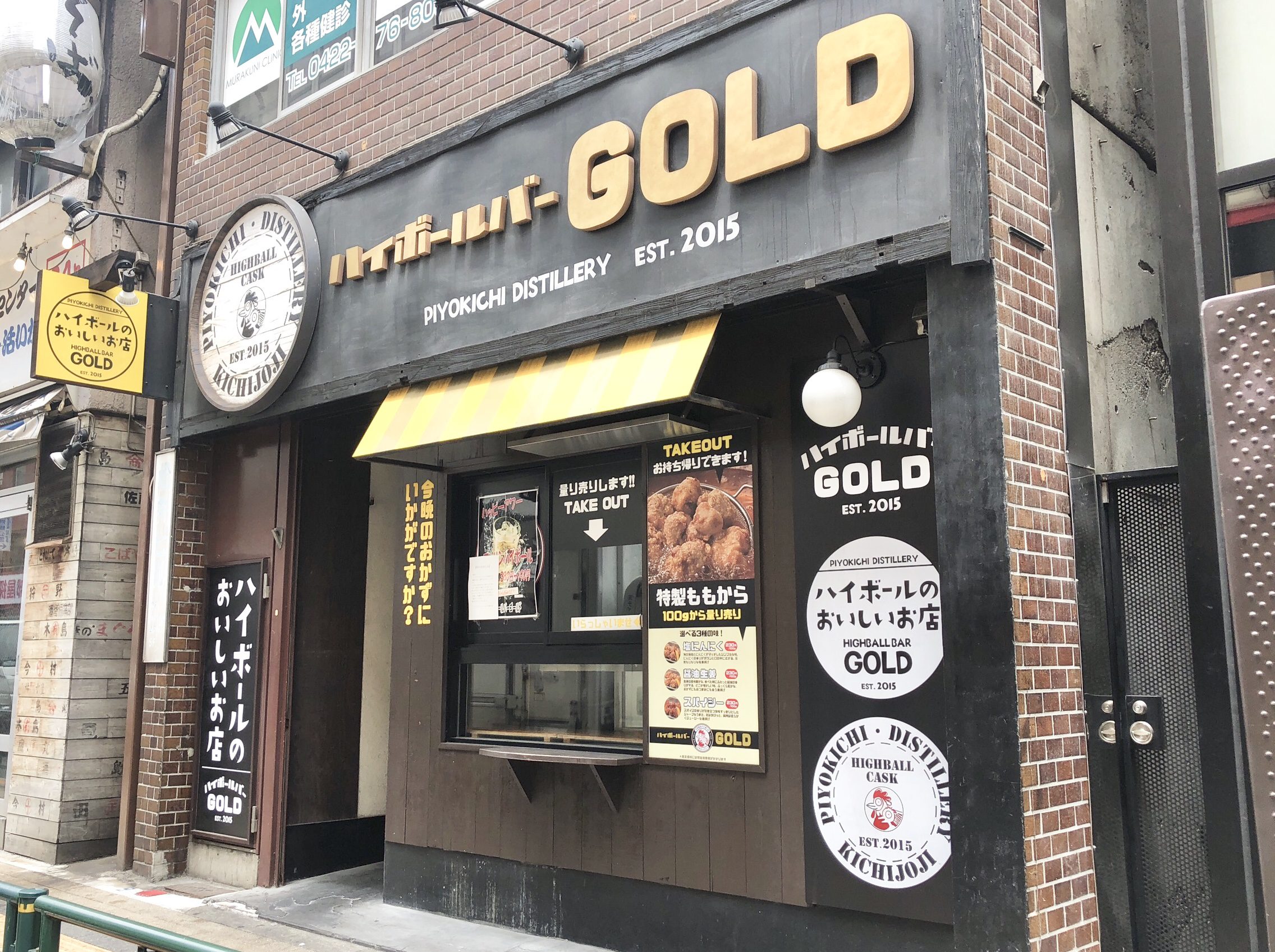 駅前 ハイボールバーゴールド 跡地には 餃子 石田部屋 がオープン 吉祥寺ファンページ