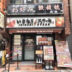 休業中の「いきなり！ステーキ 吉祥寺店」がリニューアルして復活へ