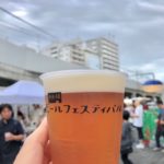 地元ビール祭りだ！「中央線ビールフェスティバル2018」早速レポート