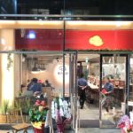 東急裏エリア「東京王府」レポート！これは本命の中華料理店だ！