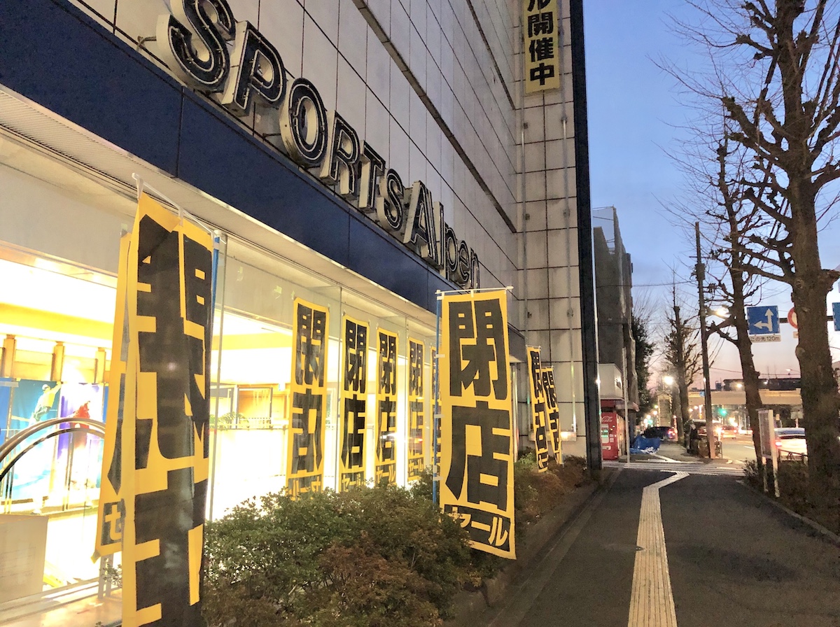 活動歴および当時の関連ビジュアル記録