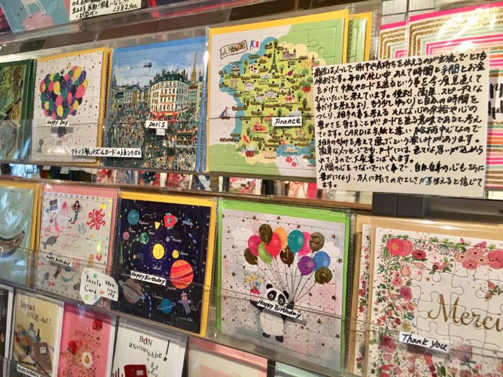 お洒落で可愛いポストカードが見つかる 吉祥寺のbillboard 吉祥寺ファンページ