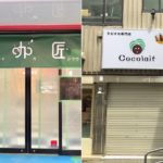 吉祥寺にまた新たにタピオカドリンクのお店2店舗が6月中にオープンへ
