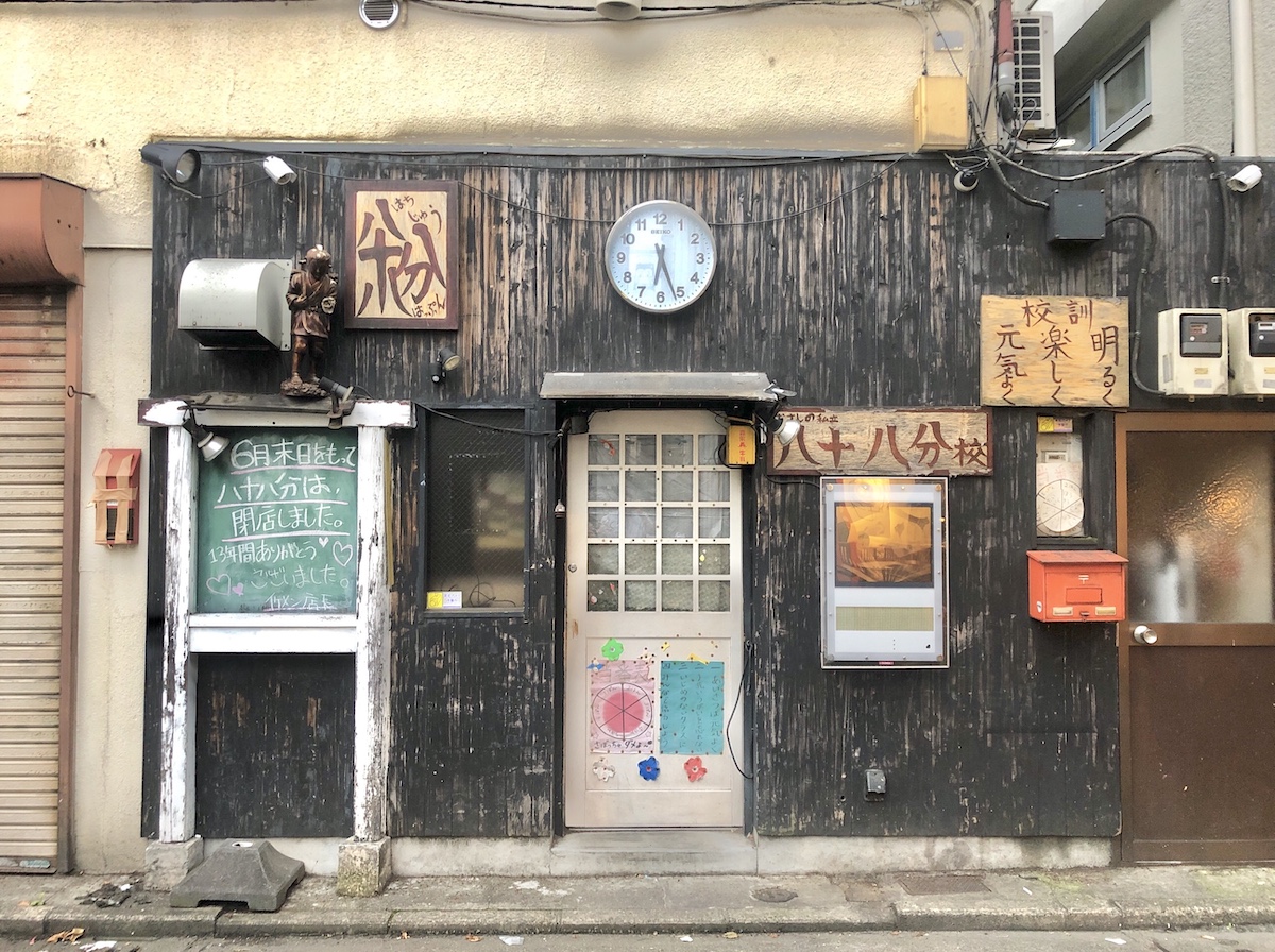 昭和レトロで懐かしい雰囲気のお好み焼き店 八十八分 閉店 13年の営業に終止符 吉祥寺ファンページ