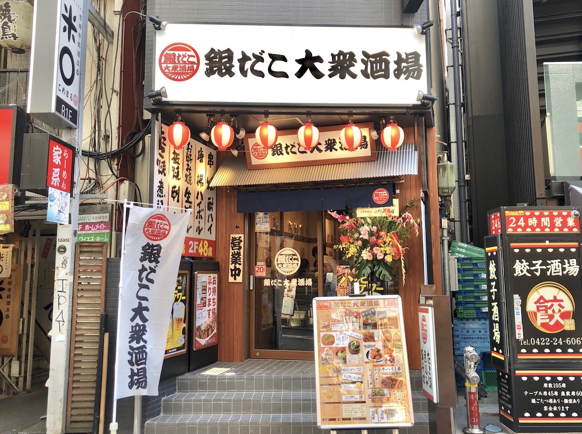 銀だこ帰還 銀だこ大衆酒場 がオープン 絶品お好み焼きと限定メニューレポ 吉祥寺ファンページ