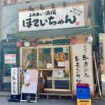吉祥寺駅前のふれあい酒場「ほていちゃん 」が閉店へ
