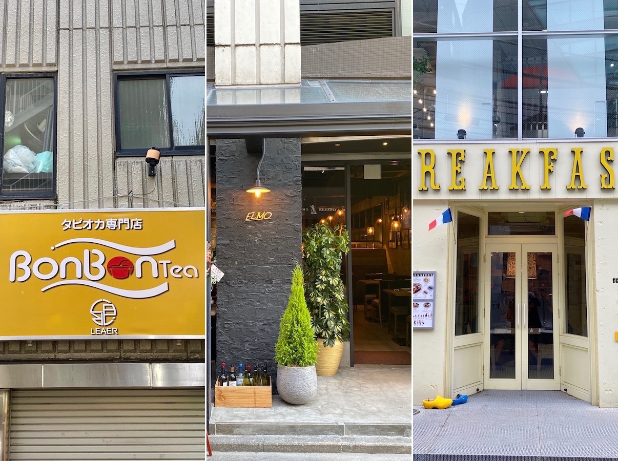 吉祥寺 2月の開店 閉店まとめ 新オープンが10店舗と怒涛のオープンラッシュ 吉祥寺ファンページ