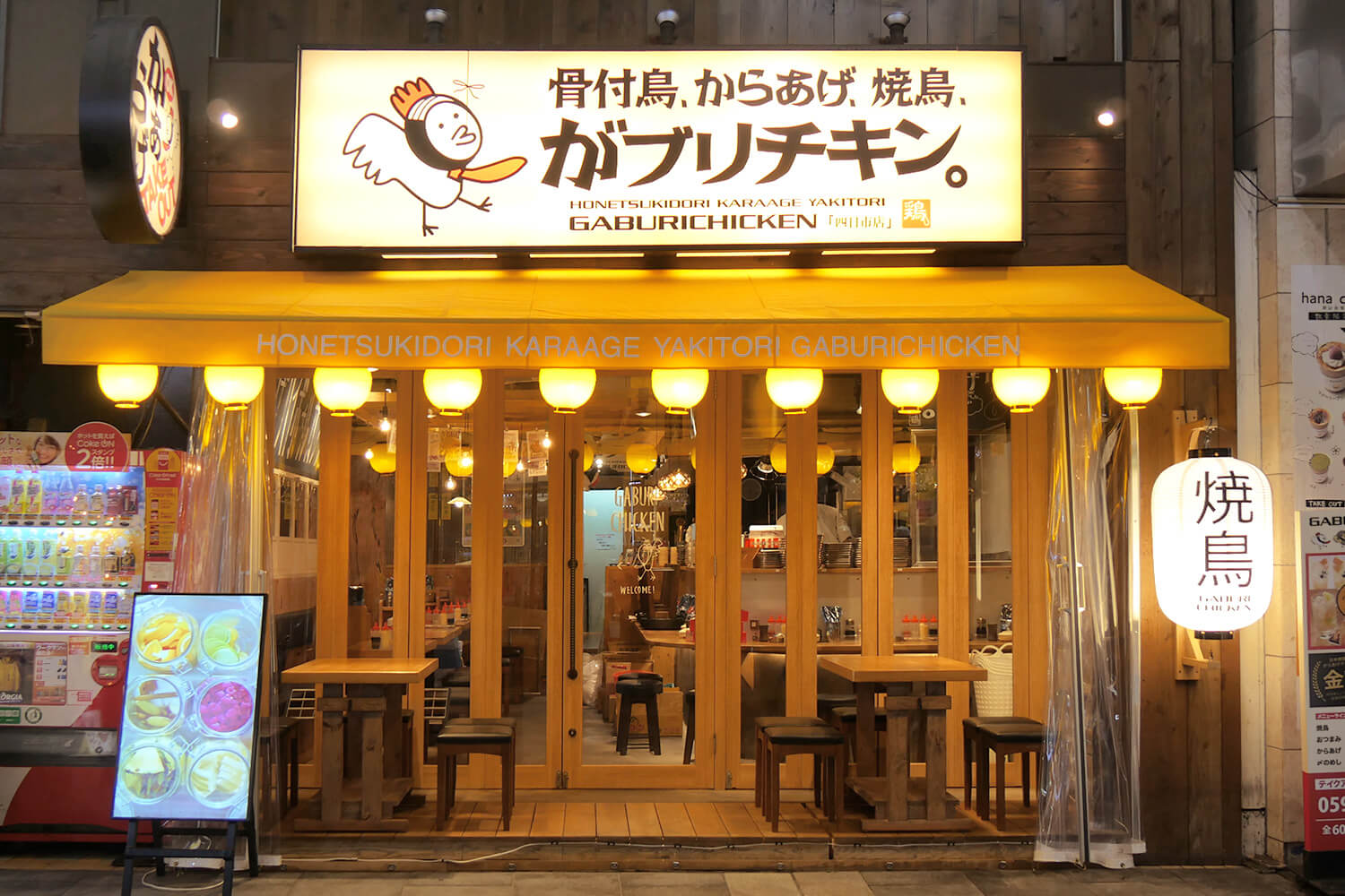 Gaburichicken Mie 吉祥寺ファンページ