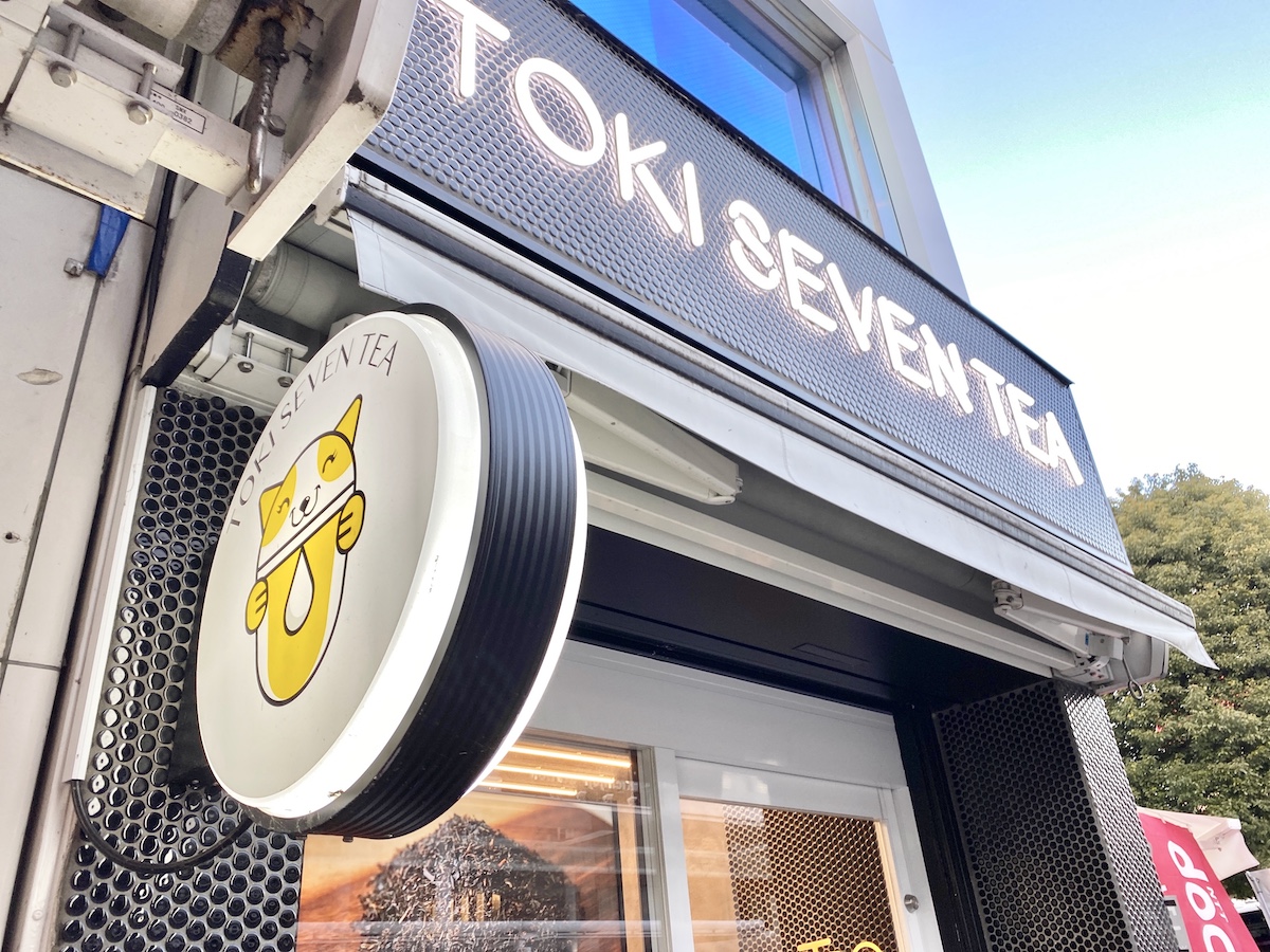 吉祥寺駅前のタピオカドリンク店「東季17」が閉店へ！オープン当初は