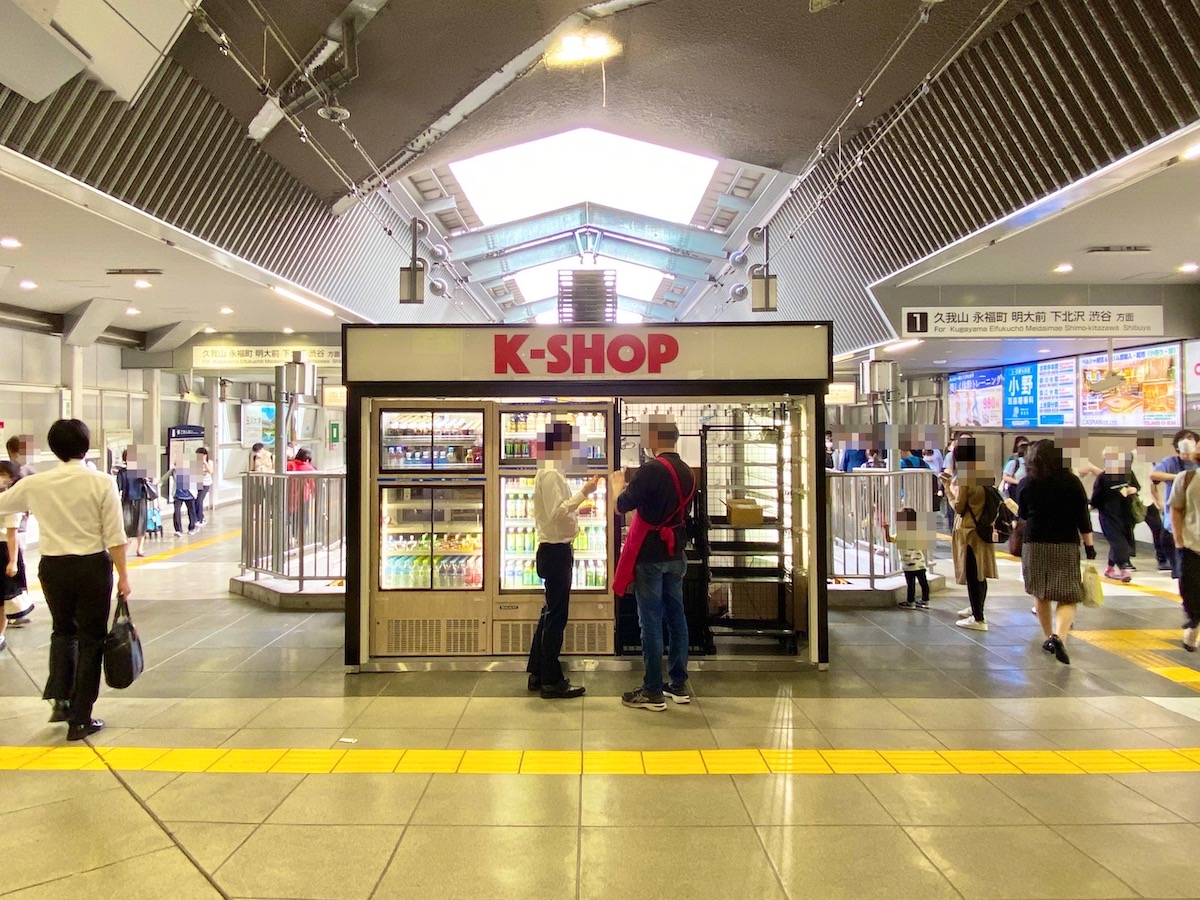 京王井の頭線吉祥寺駅のホームに駅売店 K Shop がオープン 吉祥寺ファンページ