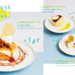 吉祥寺タルタートに新食感な進化系チーズデザート「CHEESE meets CAKE」新登場