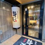 “薩摩牛4%の奇跡”の焼肉店「薩摩 牛の蔵」芸術的な美しさと旨味最高のランチ