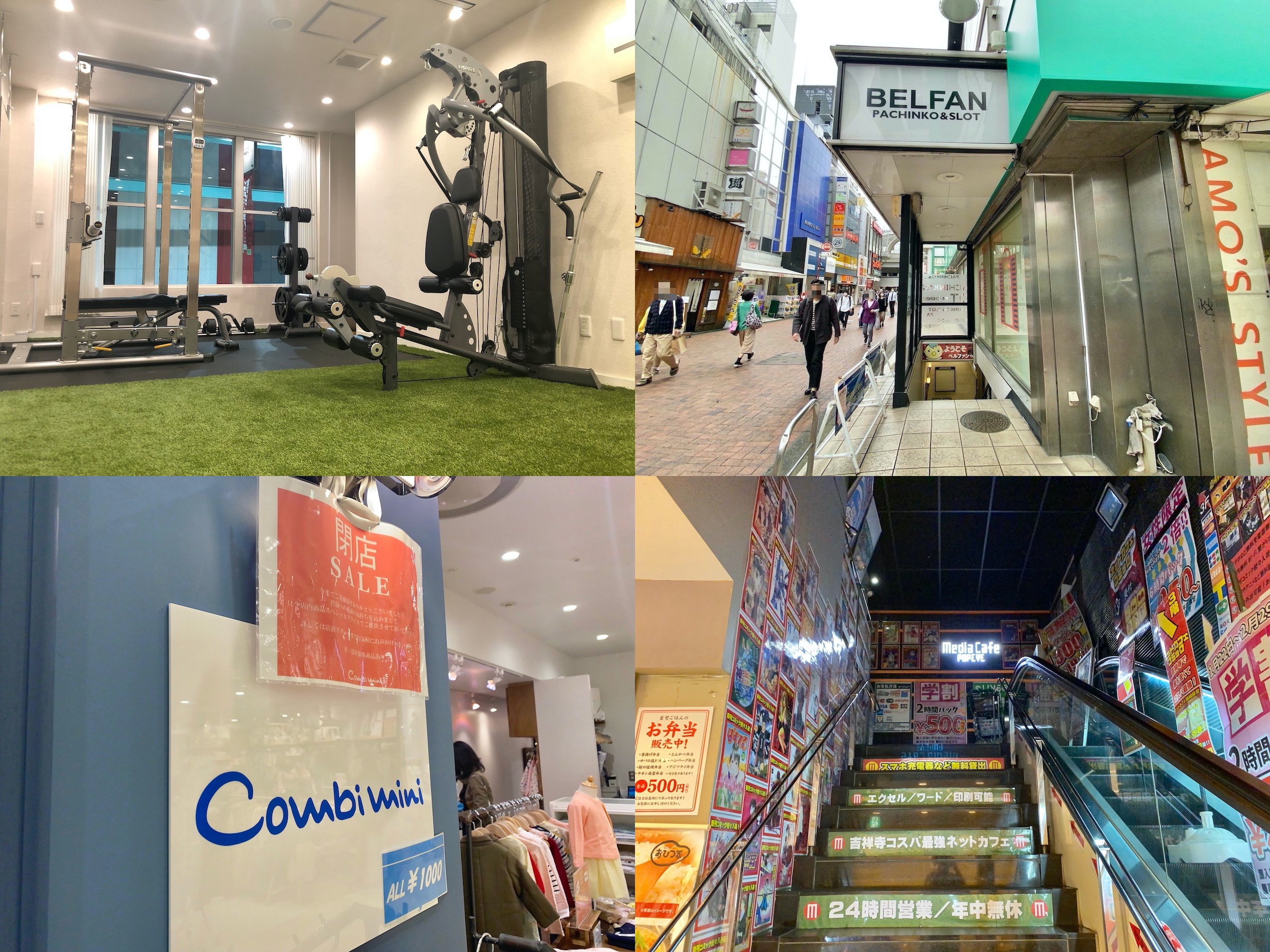 吉祥寺 年10月末の開店 閉店情報まとめ 全6店舗 吉祥寺ファンページ