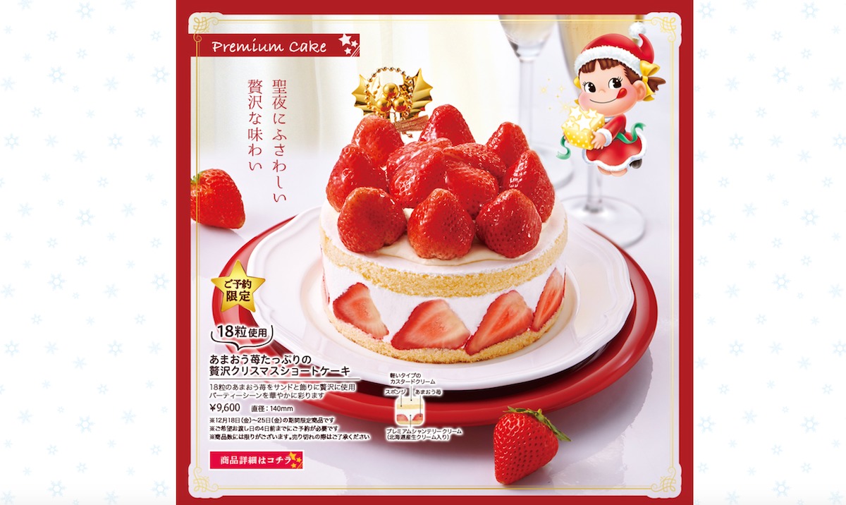 Fujiya Xmascake 吉祥寺ファンページ