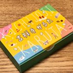 『吉祥寺かるた』が進化!バージョンアップした2年目の全容をいち早く紹介