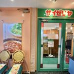 サイゼリヤ、 JCB カードやアメックスが利用可能に