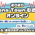 TeensTown、小中学生向けイベント開催!オンラインで自分だけのお店づくり