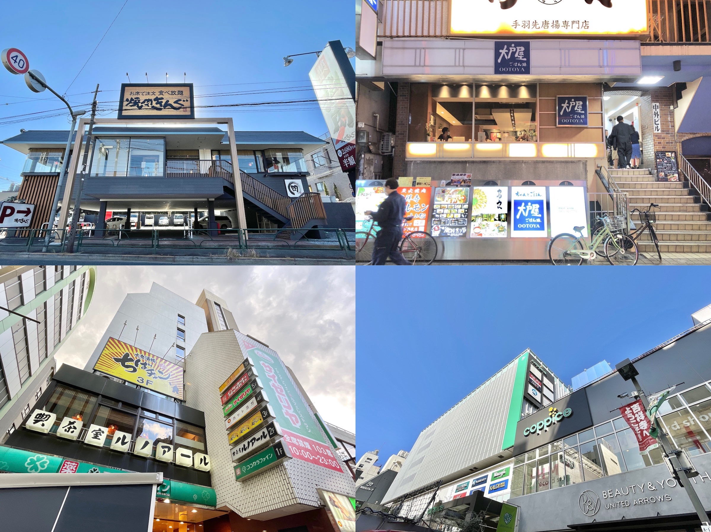 吉祥寺 21年2月の開店 閉店情報まとめ 全店舗 各商業施設のオープンラッシュ 吉祥寺ファンページ