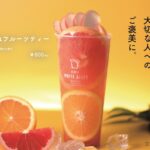 台湾茶カフェ「ホワイトアレイ」、丸井吉祥寺に期間限定出店!“褒められフルーツティー”等