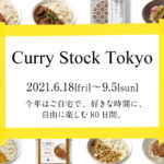 Soup Stock Tokyo、80日間の「Curry Stock Tokyo」開催!19種類のカレーが登場