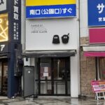 吉祥寺駅前の「カヌレとアイス」が閉店へ