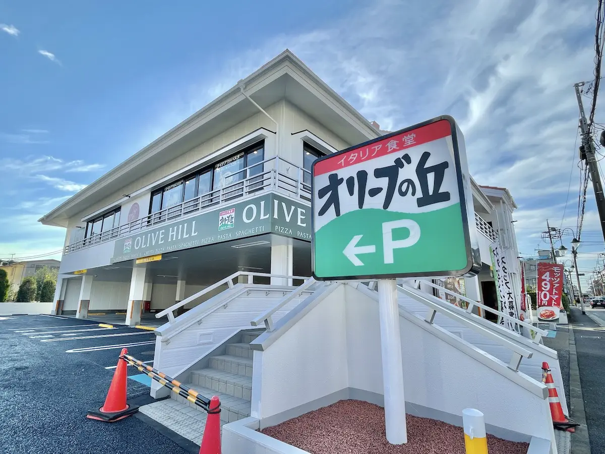 オリーブ の 丘 店舗