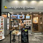 吉祥寺のバターミルクフライドチキン専門店「Lucky Rocky Chicken」が閉店へ