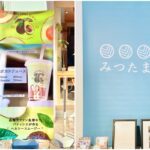 吉祥寺に新オープンの菓子店「みつたま」＆アボカドジュース店「AMAZING JUICE」レポ！