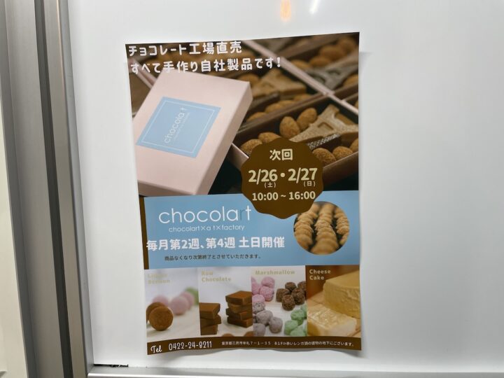 トレンド 一二の用品店 フワット チョコ agapeeurope.org