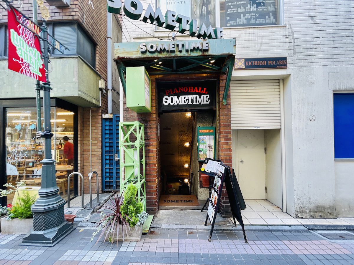 吉祥寺の老舗ジャズクラブ「SOMETIME」大人の秘密基地でランチ！ロフト席の絶景 | 吉祥寺ファンページ