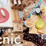 ピクニック界の新サービス?!「ticnic」がハーモニカ横丁にて期間限定でサービス提供実施