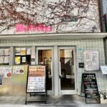 吉祥寺の魚金系列昔懐かし洋食店「キッチンツキウマ」が閉店へ