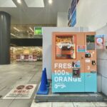 【レポ】1杯500円生搾りオレンジジュース自販機「Feed Me Orange」西友吉祥寺店の前に新設置